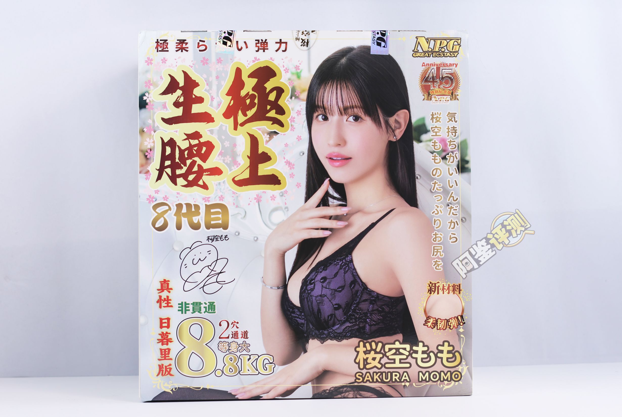 2024年7-9月—新品评测总结!新发现和新趋势!