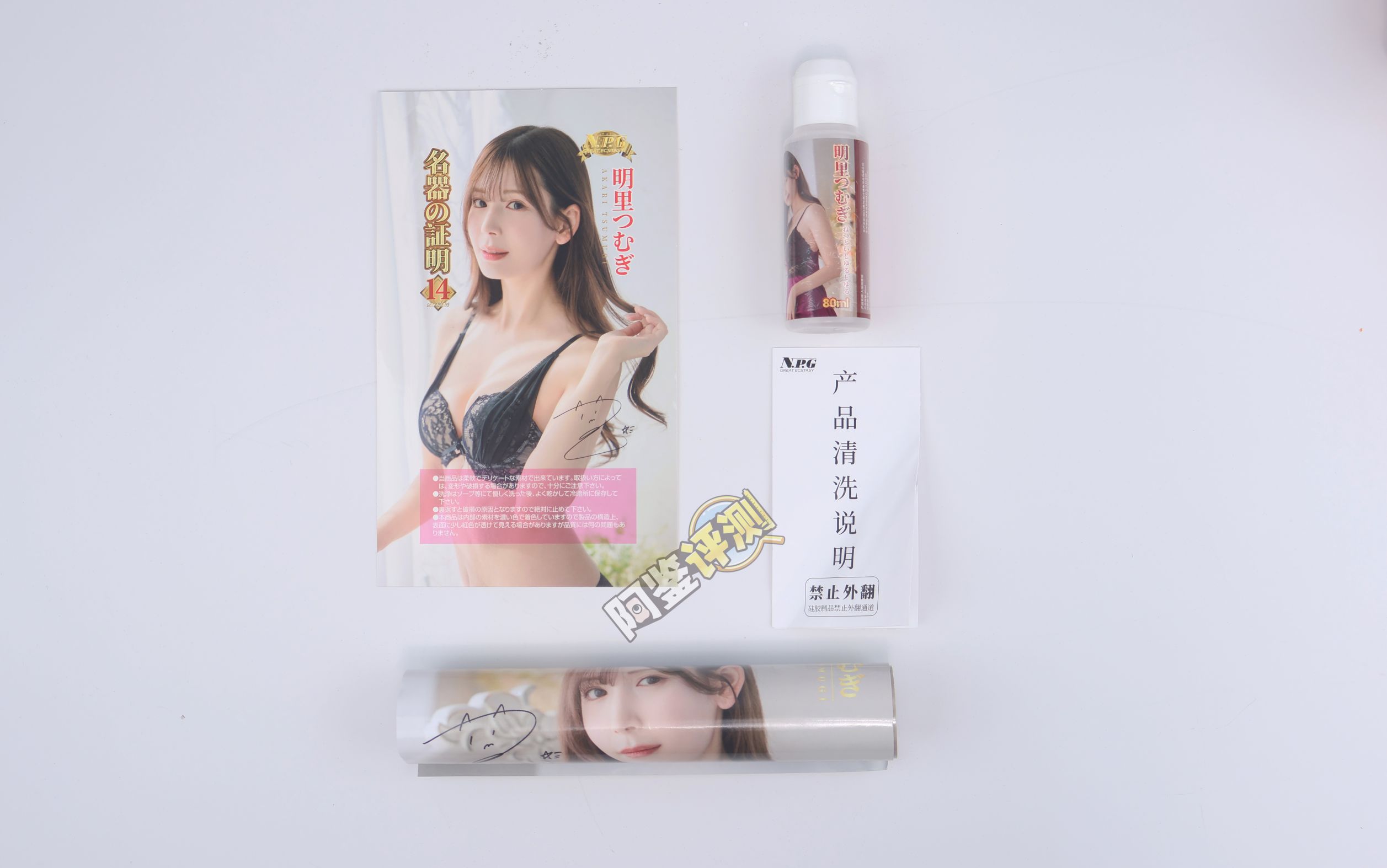 NPG——“名器证明14明里紬”评测!熟悉又陌生的新材料,巨大变化的新风格胶体