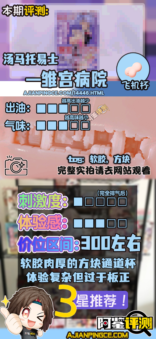 汤玛托易士——“雏宫病院”评测!“运输船”一样的层叠方块,有机胶体中有种机械的无机感