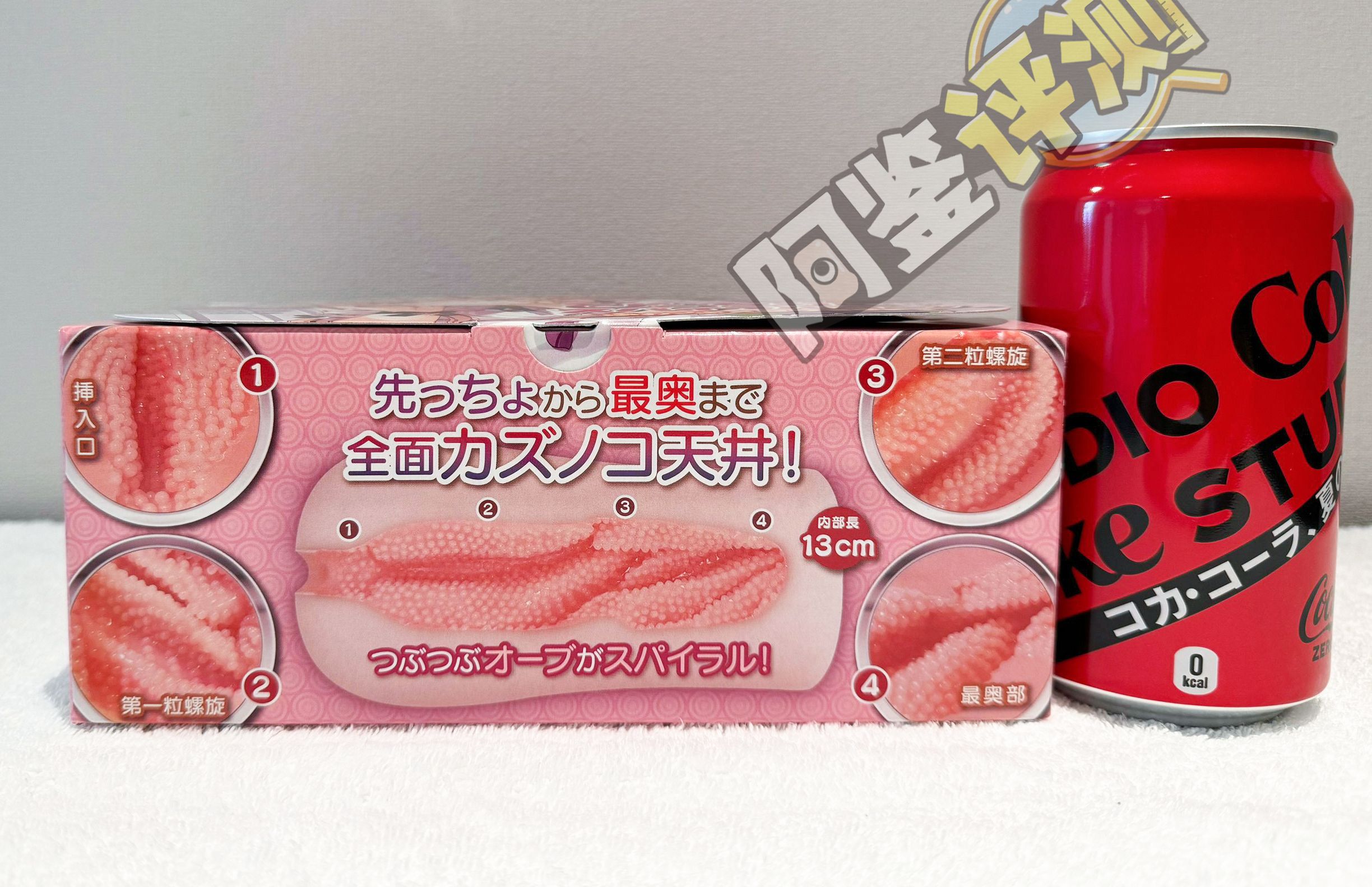 魔眼——“蓬松螺旋球soft”评测!魔眼新材料首秀,直接超越了对子的注塑水平