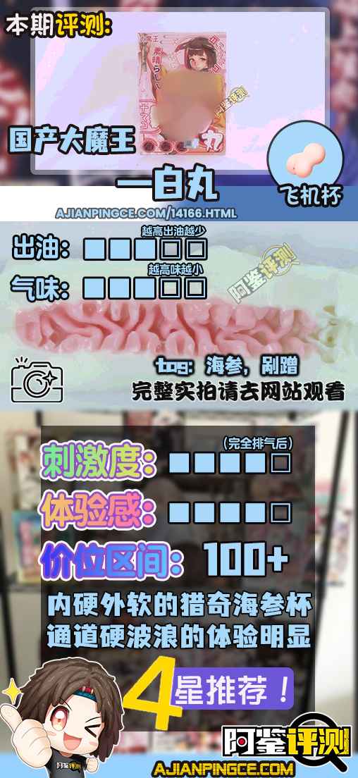 国产大魔王——“白丸”评测!虽然外形手感非常奇怪,但通道的剐蹭感不错