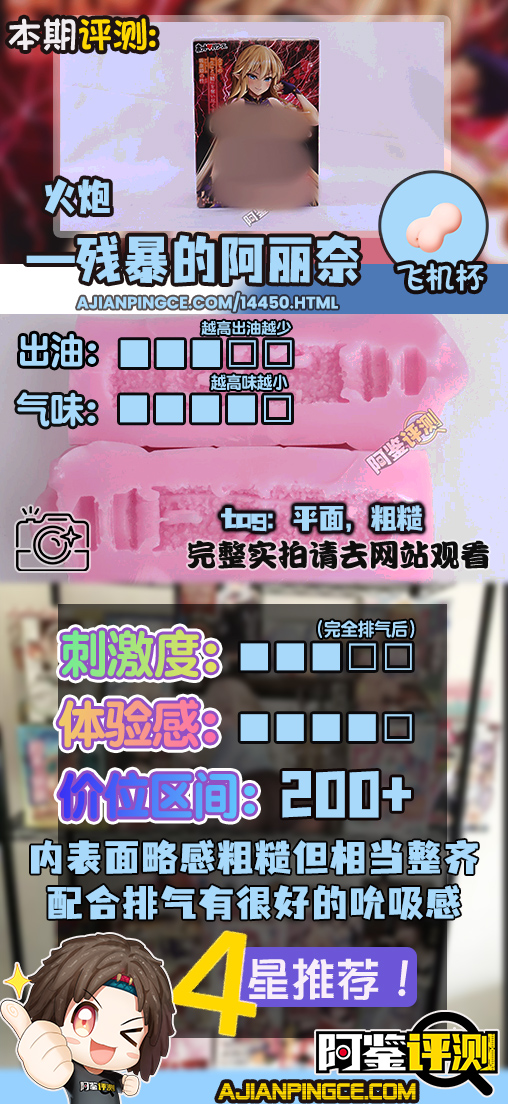 火炮——“残暴的阿丽奈”评测!平坦的“砂纸结构”,真空玩法下居然意外的体验很爽?