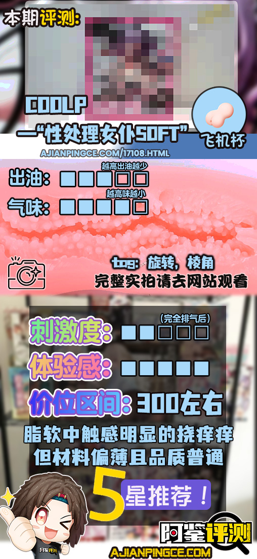 COOLP——“性处理女仆soft”评测!充满技巧但又耐心温柔,棱角舔舐般的慢玩软感