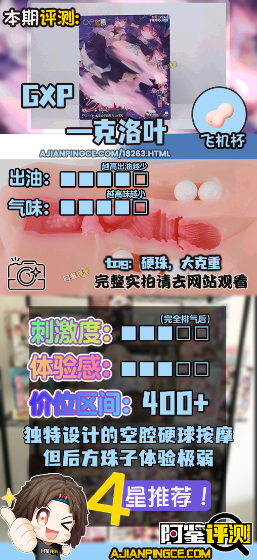 GXP——“克洛叶”评测!全新的“硬球运动”结构,但体验感上似乎有点弱势