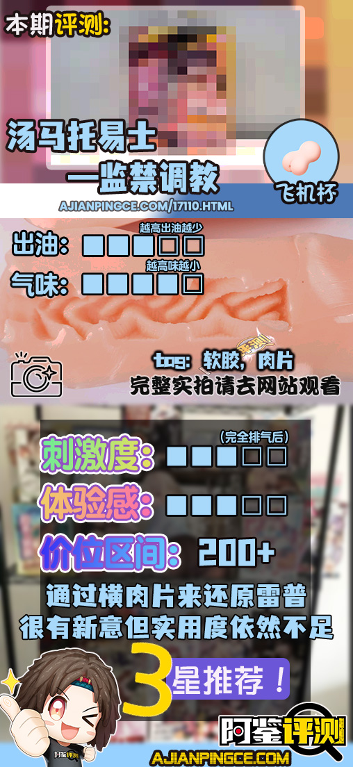 汤马托易士——“监禁调教”评测!朝凪老师最喜欢的玩法,原来是这样的感觉