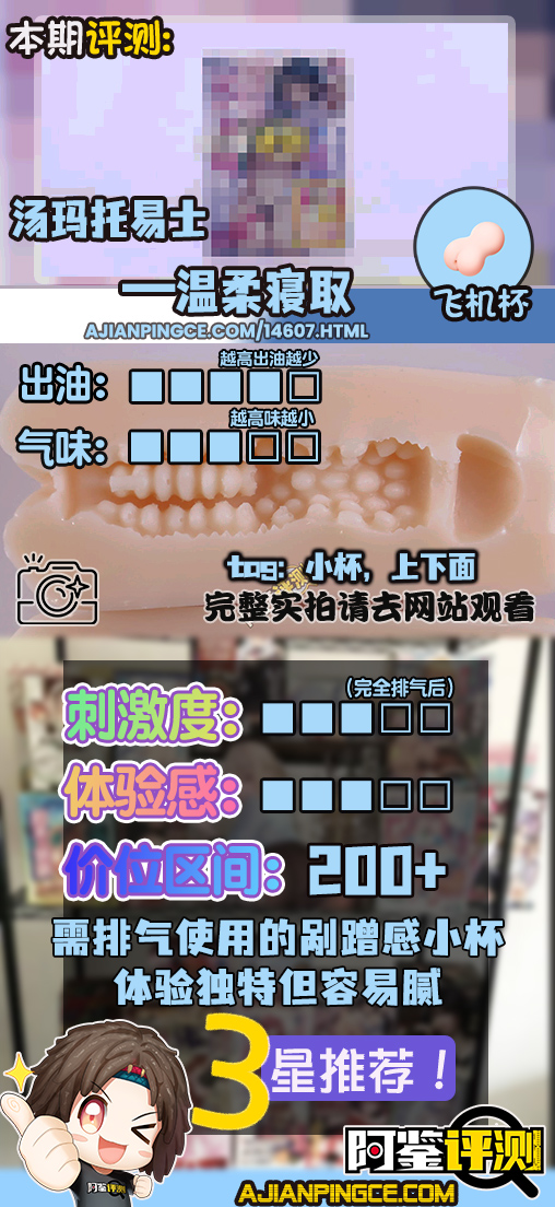 汤玛托易士——“温柔寝取”评测!看着很low的样子,居然有如此特殊的剐蹭感!