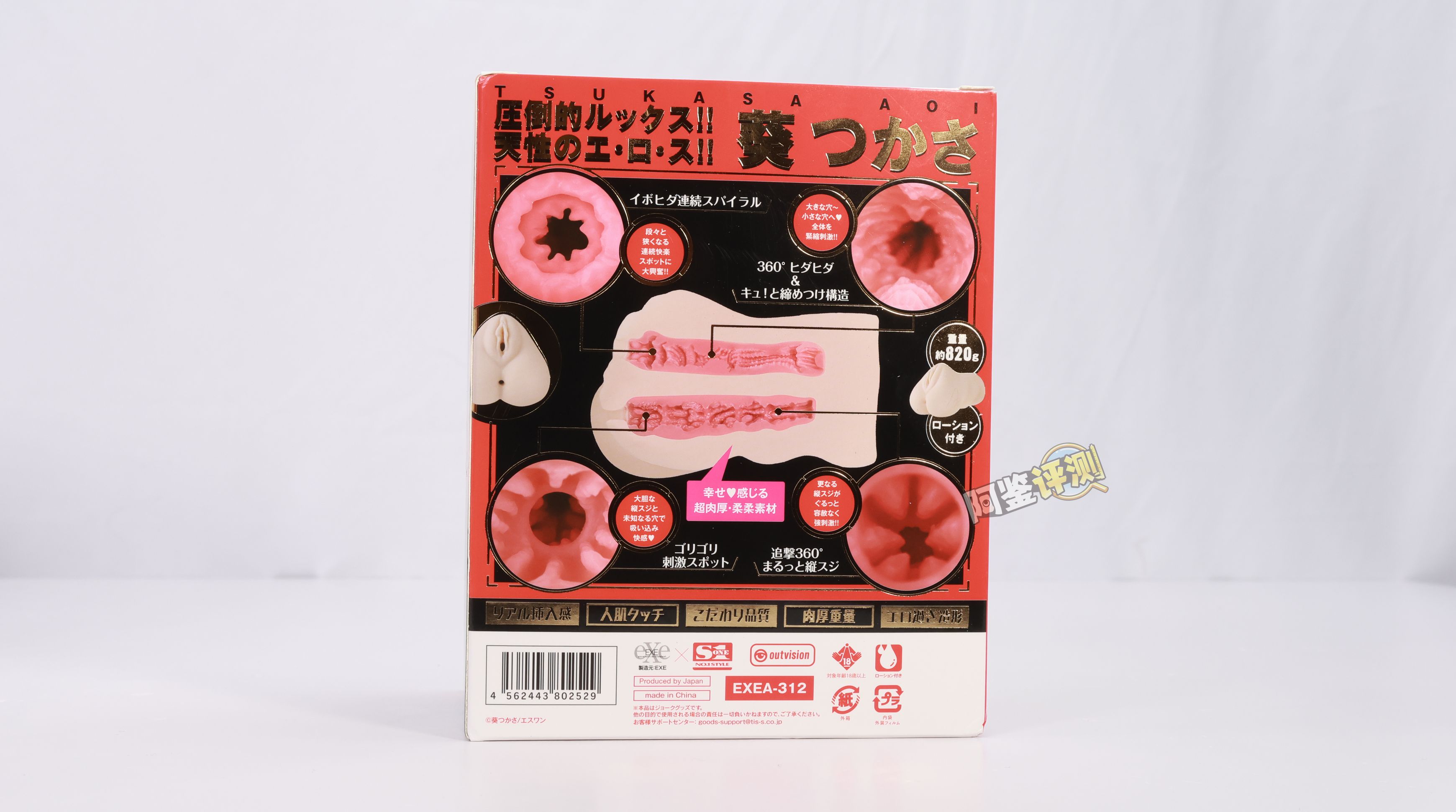 EXE——“名器降临—葵司”评测!优秀材料搭配下,刺激表现得非常好,但又tm顶胶...