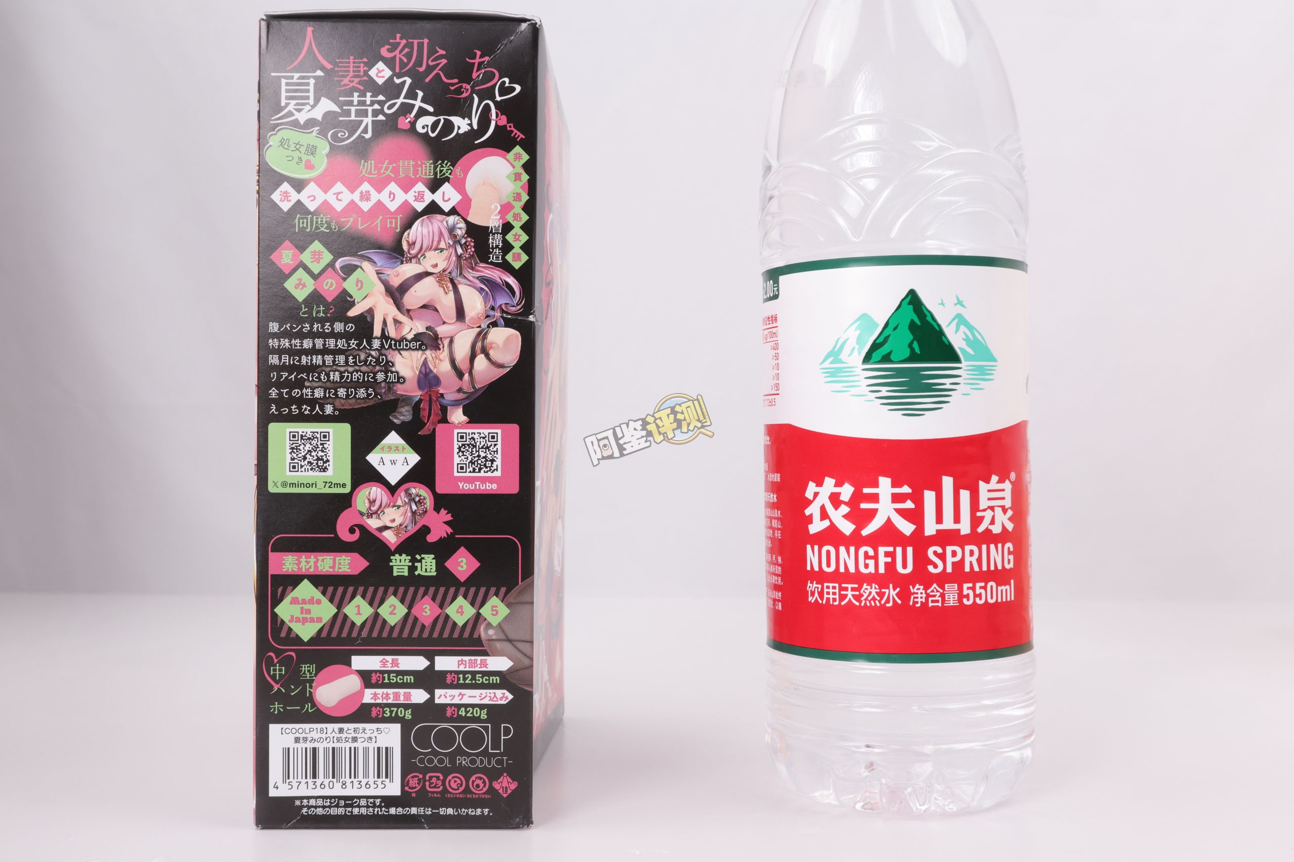 COOLP——“夏芽穂—人妻初夜”评测！处女膜这东西做到杯子里真的是太垃圾了.....