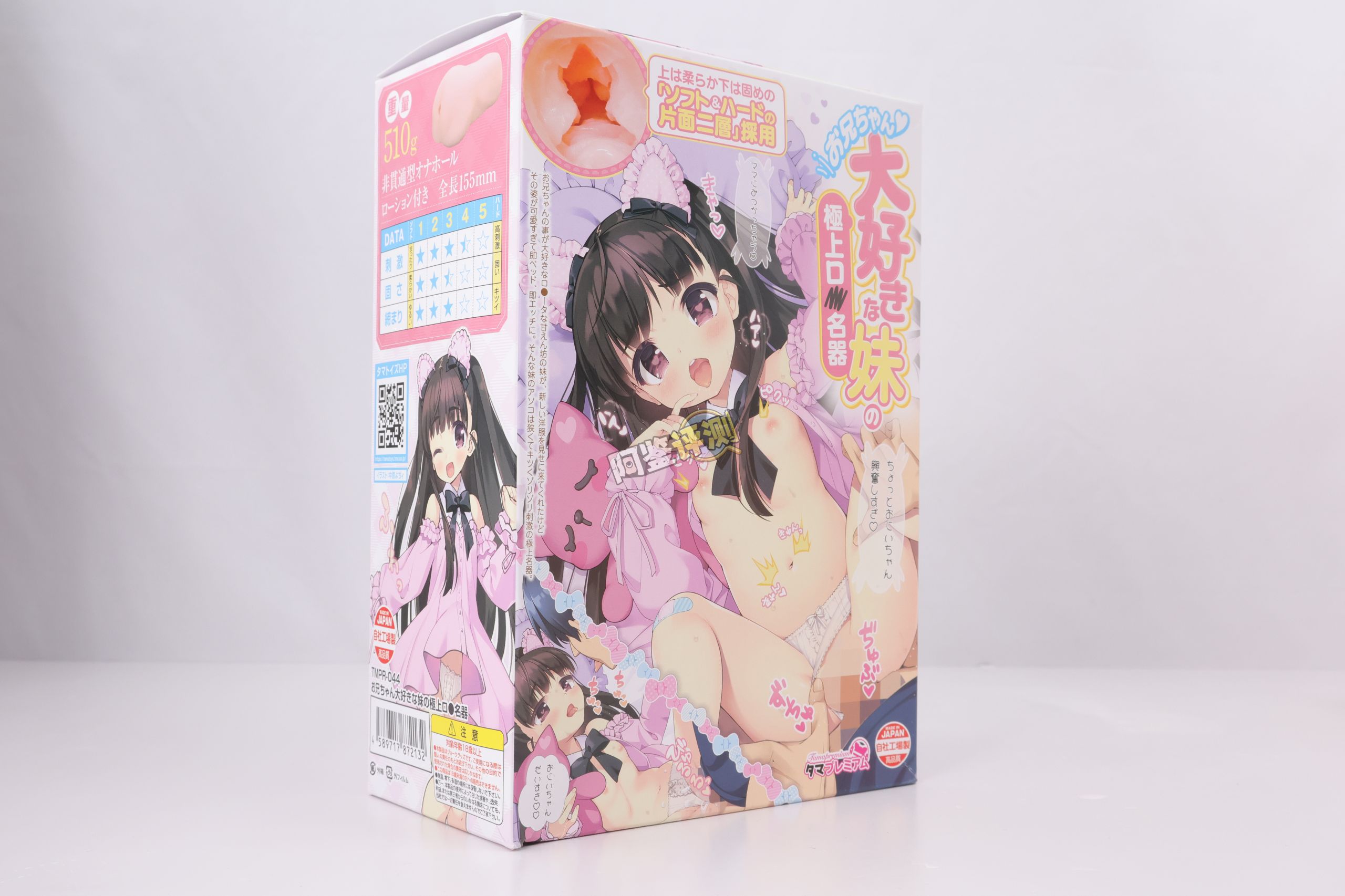 汤马托易士——“极上萝莉名器”评测！好好的杯子怎么能给我歪成这个批样？！