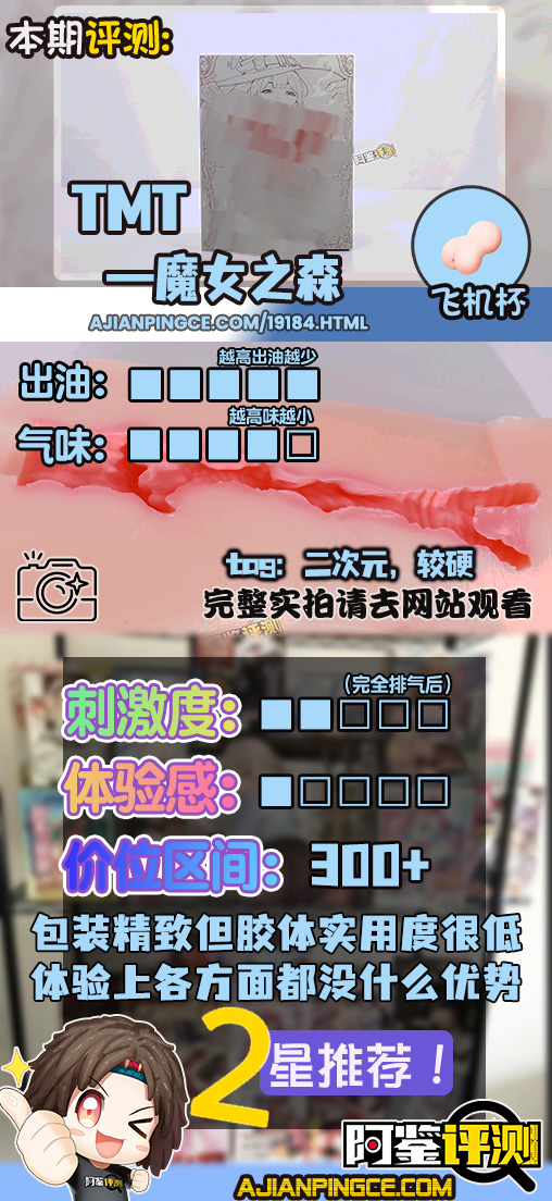 TMT——“魔女之森”评测!除了使用体验以外都挺精致,杯界的时尚小垃圾