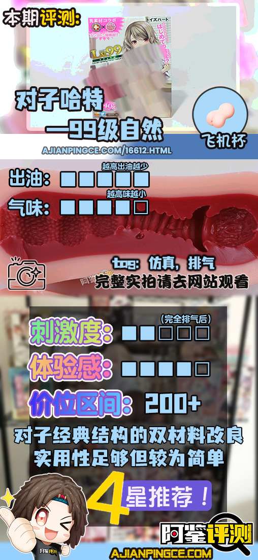 对子哈特——“99级自然”评测!如果不是这种材料,肯定不会有这个感觉