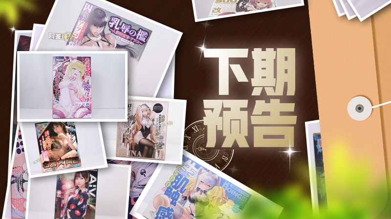 2024年秋（至9月30日）评测综合排名！终于到了假期！现在是鹿管时间！