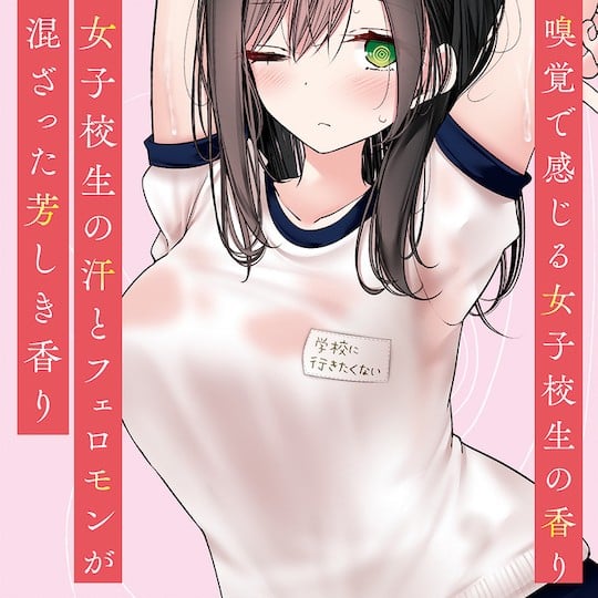 【重口】汤马托易士——“二次元体臭tamatoys香水”评测(上)!奶酪蛋糕?这新版本的臭味也太“美味”了