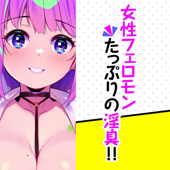 【重口】汤马托易士——“二次元体臭香水”评测(下)!香料越来越新,但感觉好像越来越假了...