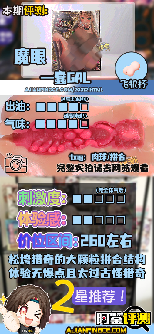 魔眼——“蠢GAL”评测!观感猎奇夸张的“肋骨形”咬合结构,但我用着真的没啥感觉....