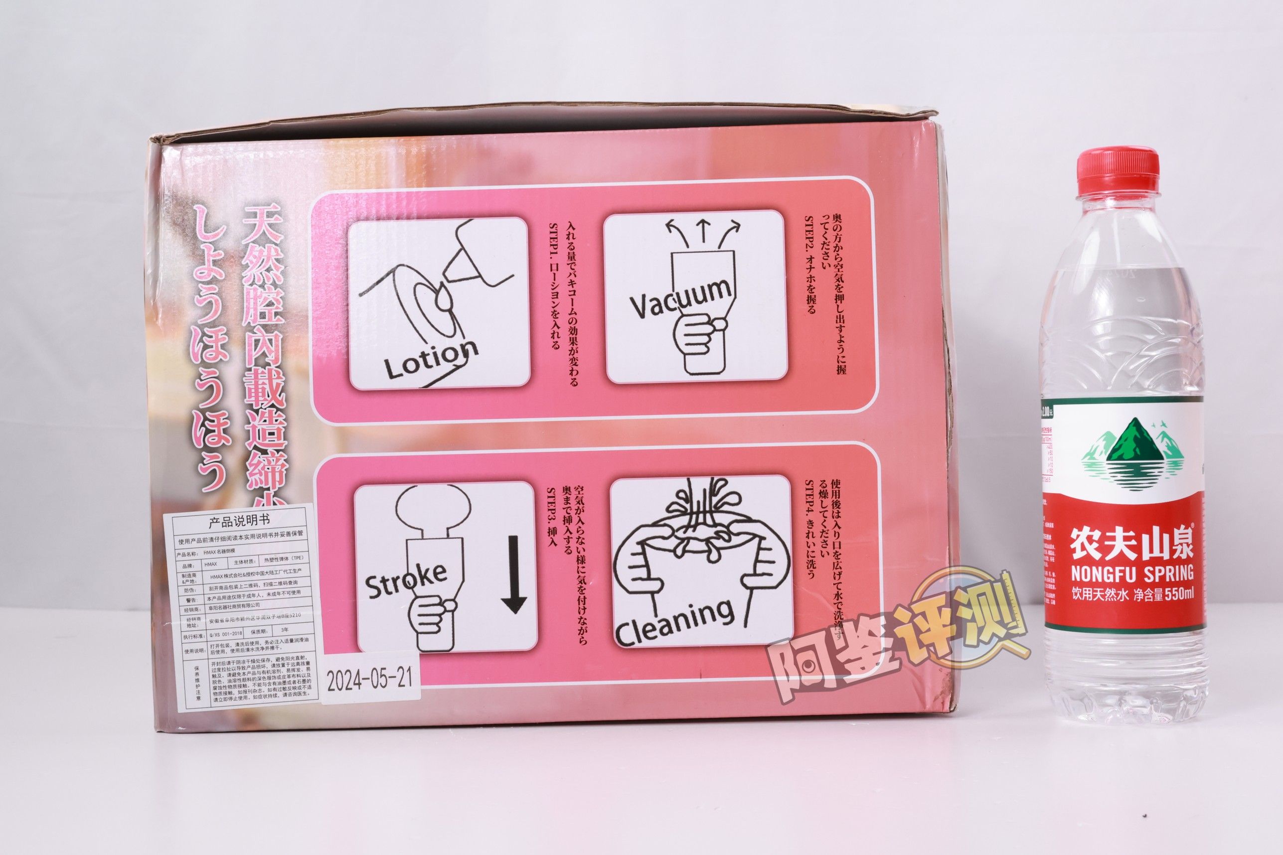 HMAX——“究极之臀”评测！虽然手感上是个不错的软臀，但体验居然这么不好