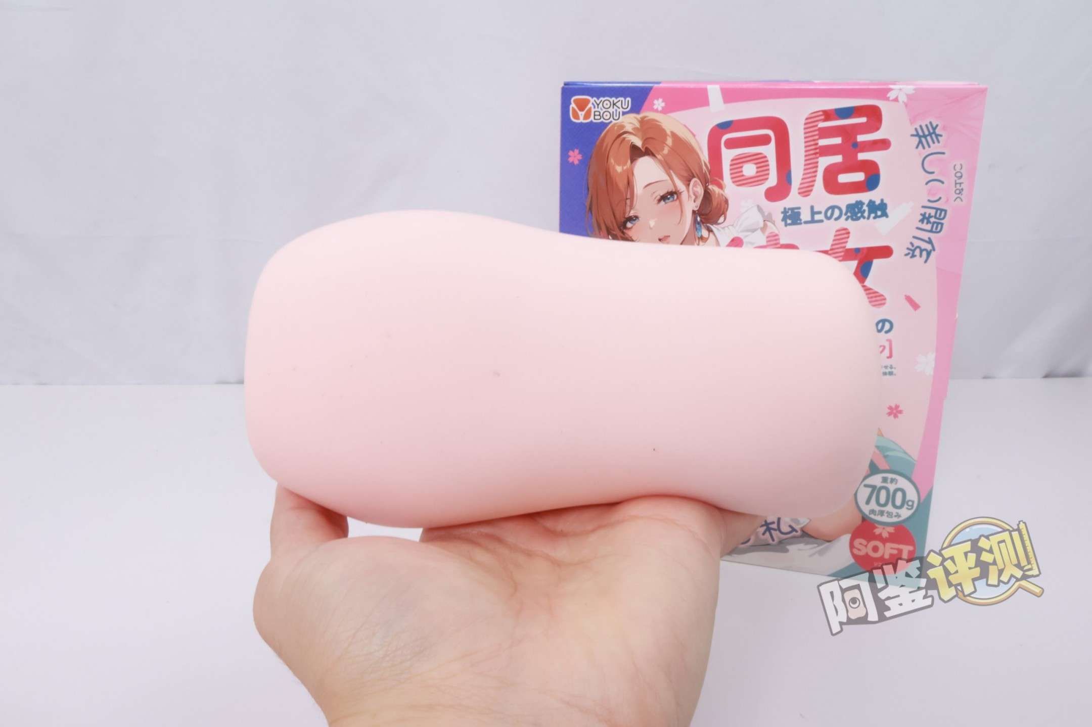 YOKUBOU——“同居彼女soft”评测！这款产品.......卖点到底在哪里？