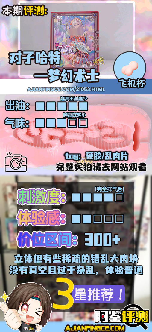 对子哈特——“ 梦幻术士”评测!似曾相识的杂乱感,这系列招牌的真空感已经消失不见了...