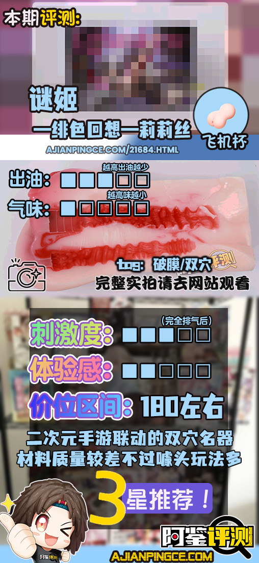 迷姬——“绯色回想—莉莉丝”评测!二次元手游联动飞机杯?竟然还有噱头拉满的破处设计...