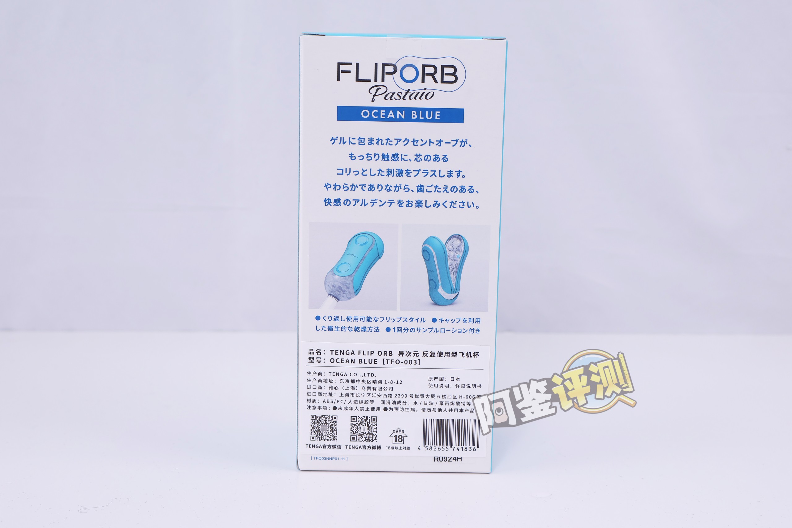 TENGA——“FLIP ORB(日落橙/海洋蓝)”评测!FILP系列炒了十年的冷饭,终于炒出不一样的味道了!