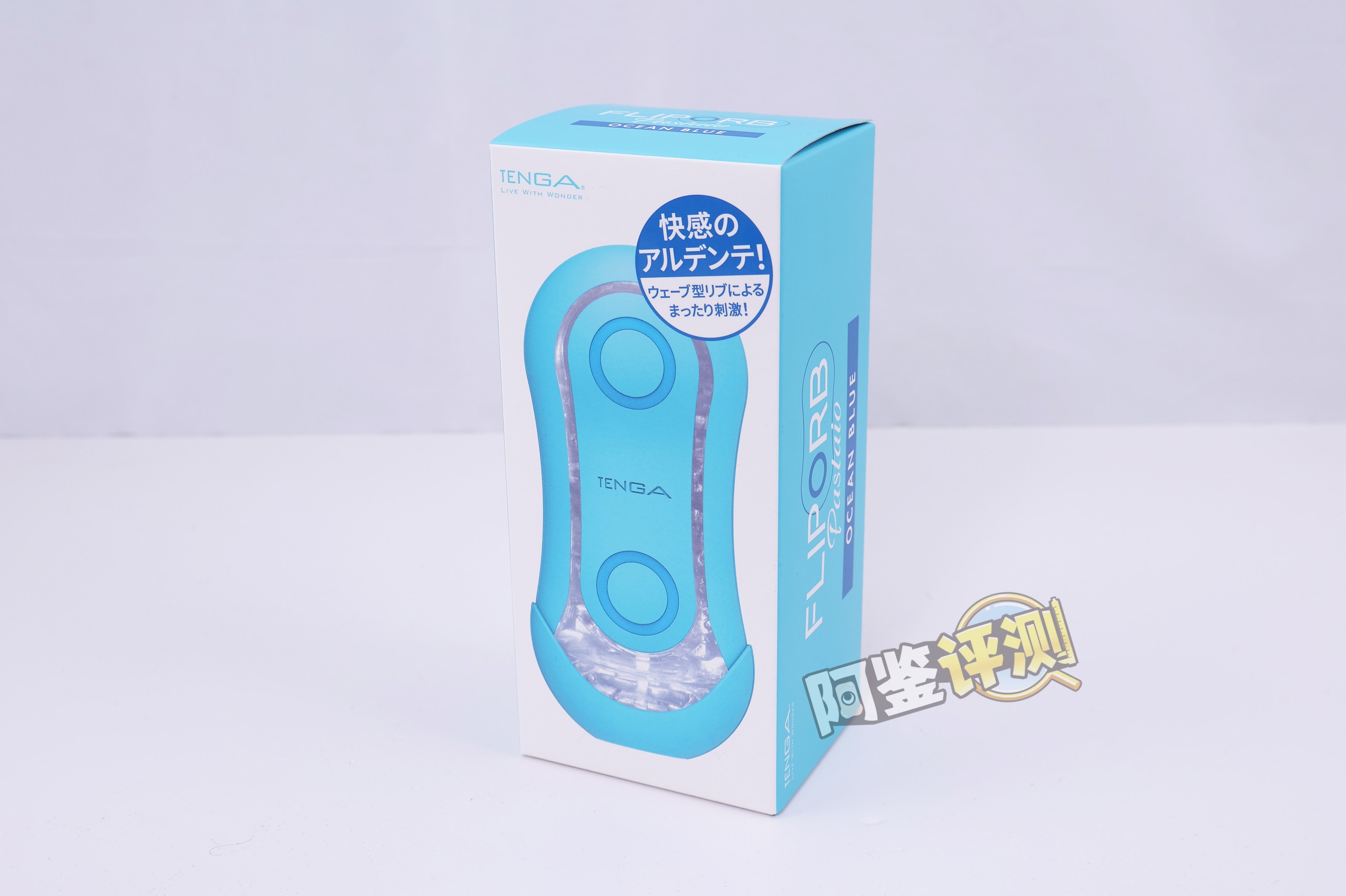 TENGA——“FLIP ORB(日落橙/海洋蓝)”评测!FILP系列炒了十年的冷饭,终于炒出不一样的味道了!