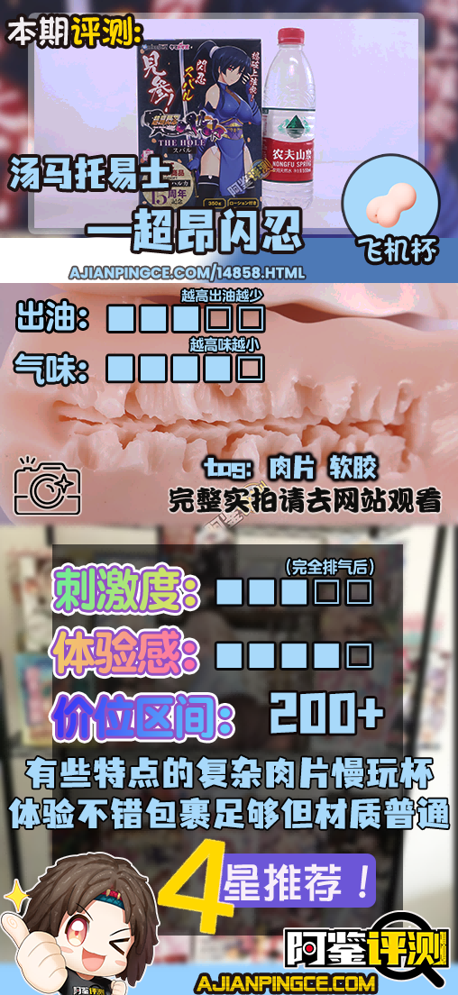 汤马托易士——“超昂闪忍”评测!这个超小众的联名肉片款,居然还相当好用