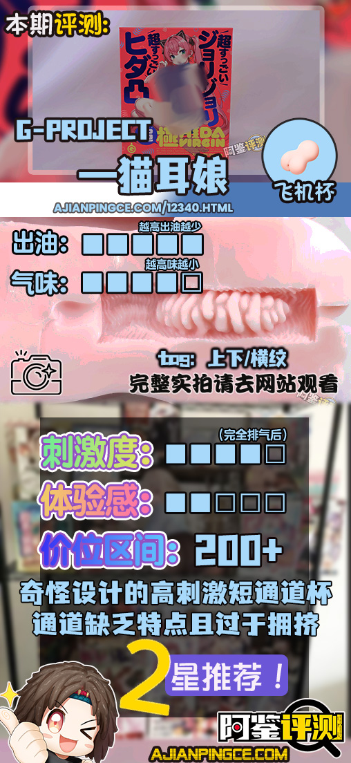 G-project——“猫耳娘”评测!造型明明是很大一个,通道居然这么短小?