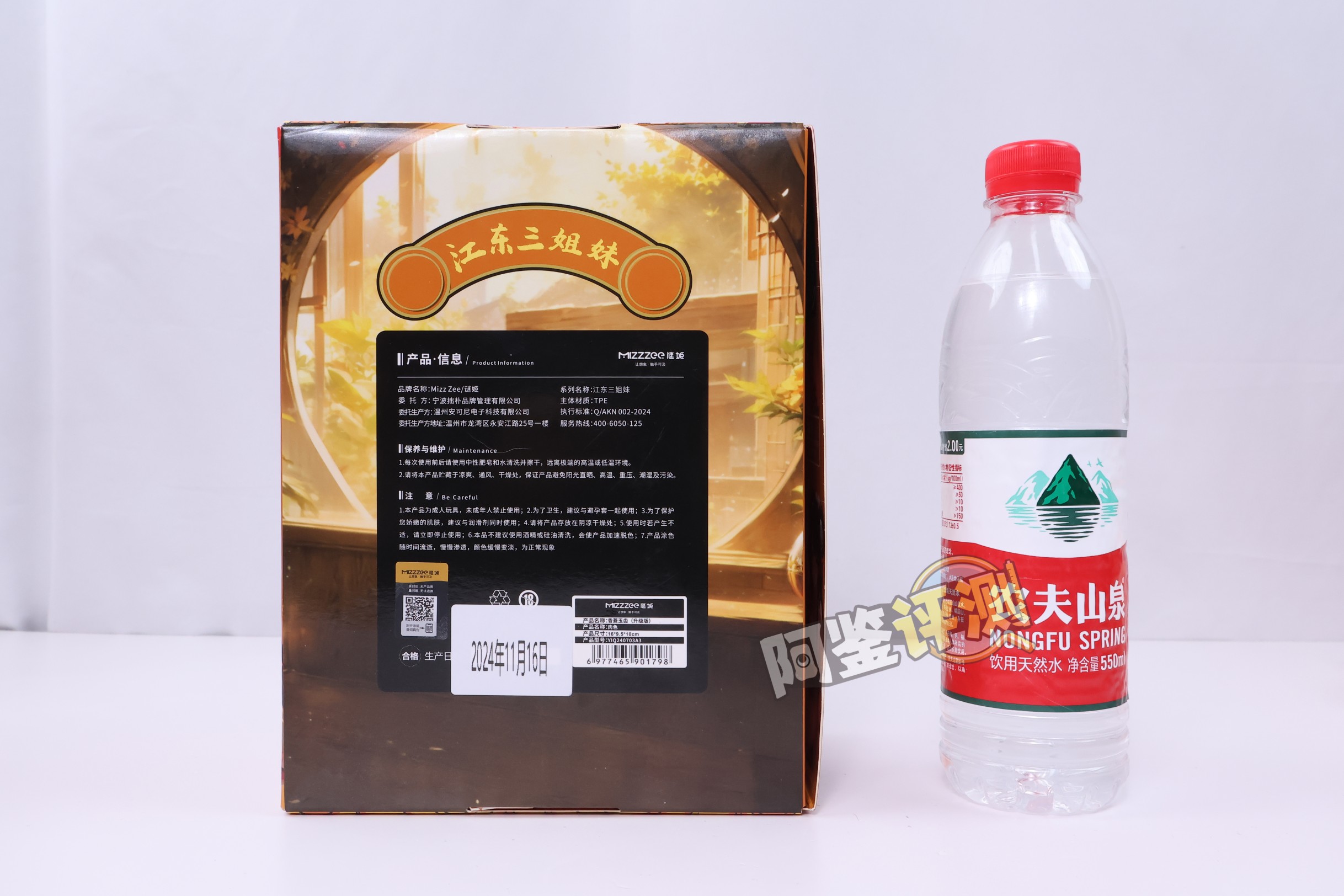 迷姬——“江东三姐妹(2代)”评测!各方面的感觉,仅仅就像是盗版的撸撸杯而已