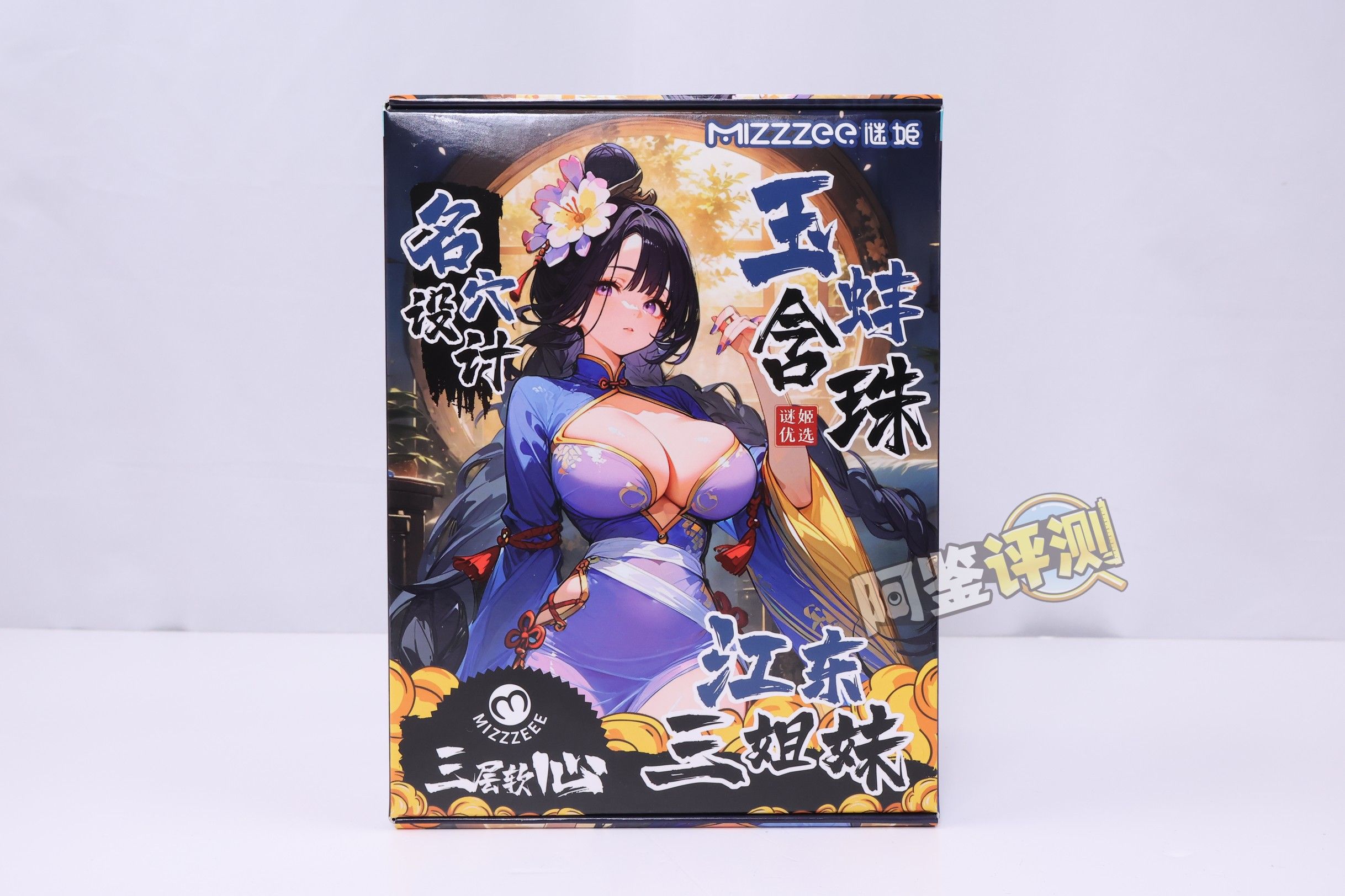 迷姬——“江东三姐妹(2代)”评测!各方面的感觉,仅仅就像是盗版的撸撸杯而已