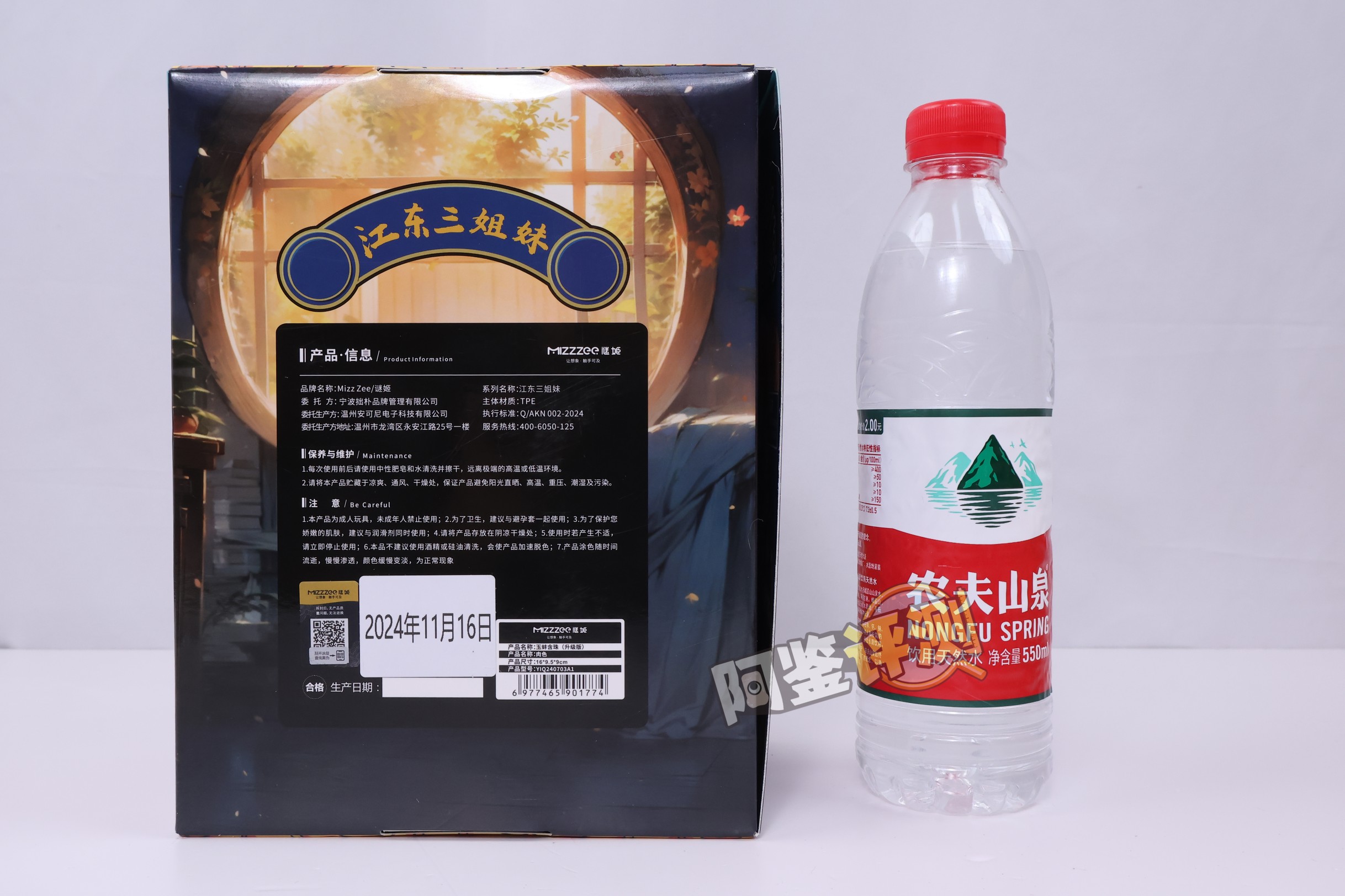 迷姬——“江东三姐妹(2代)”评测!各方面的感觉,仅仅就像是盗版的撸撸杯而已