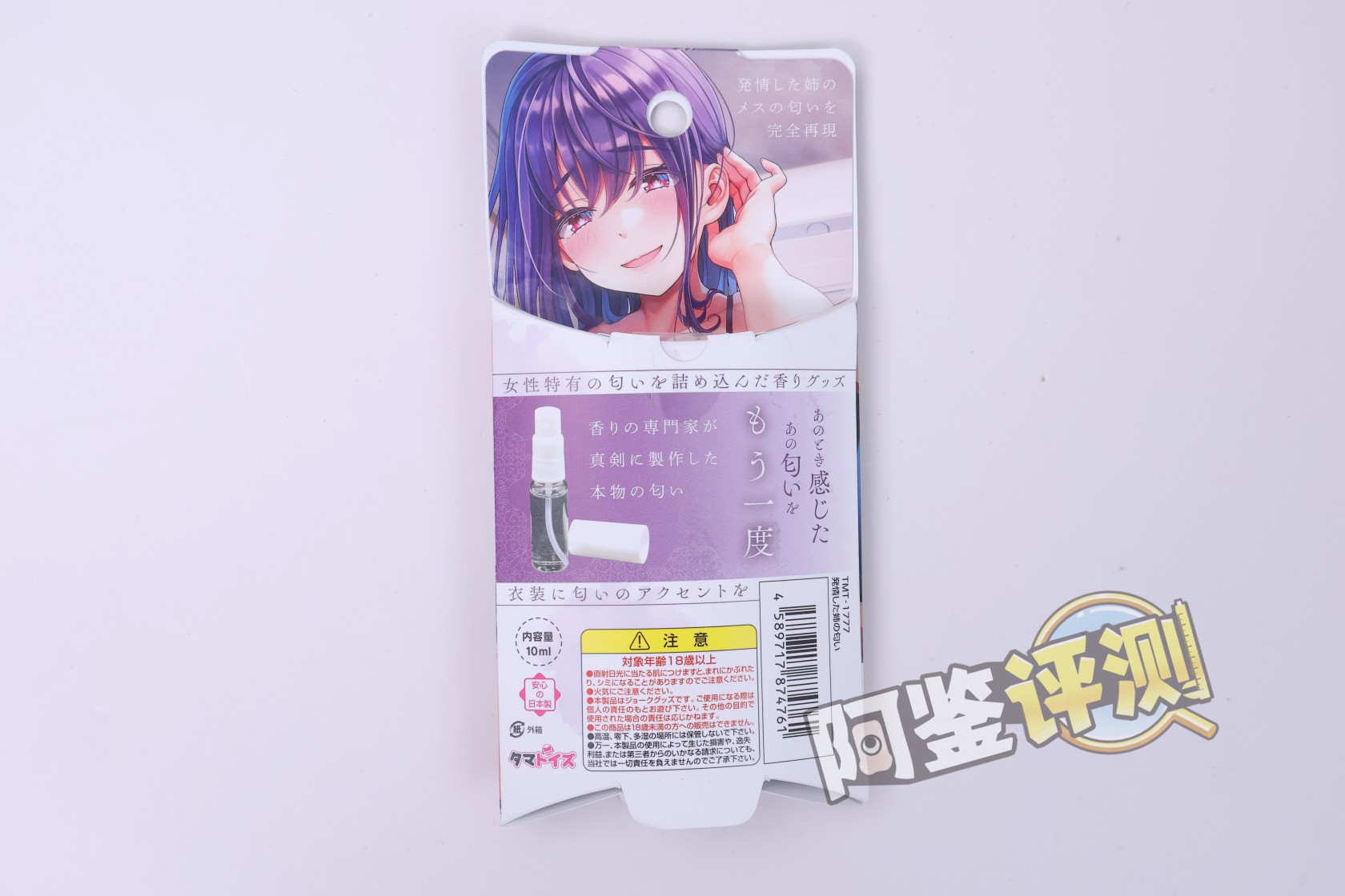 【重口】汤马托易士——“二次元气味香水（年末新款）”评测！回归传统的小清新+重口味，那款是你的菜？