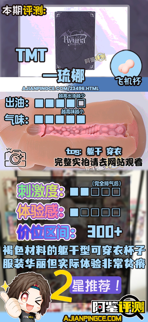 TMT——“琉娜”评测!登峰造极的过度包装,为了一碟醋疯狂包饺子