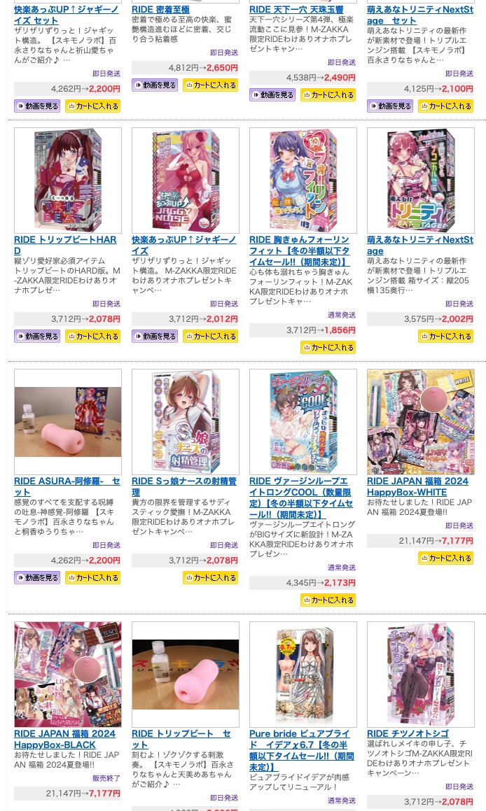 RIDE JAPAN——“海马波浪”评测！黏感材料的独特发挥，带有奇奇怪怪“滞留感”的竖向剐蹭！