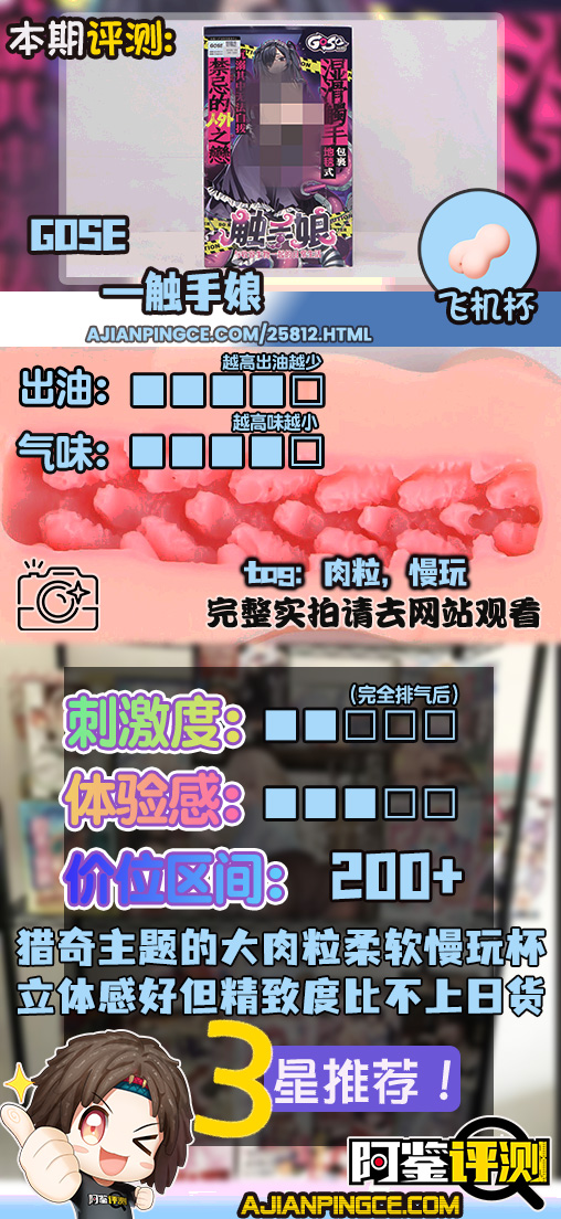 GOSE——“触手娘”评测!火炮吸精魔王的国产版本?体验虽然立体复杂,但比起日货还是显得简单粗暴