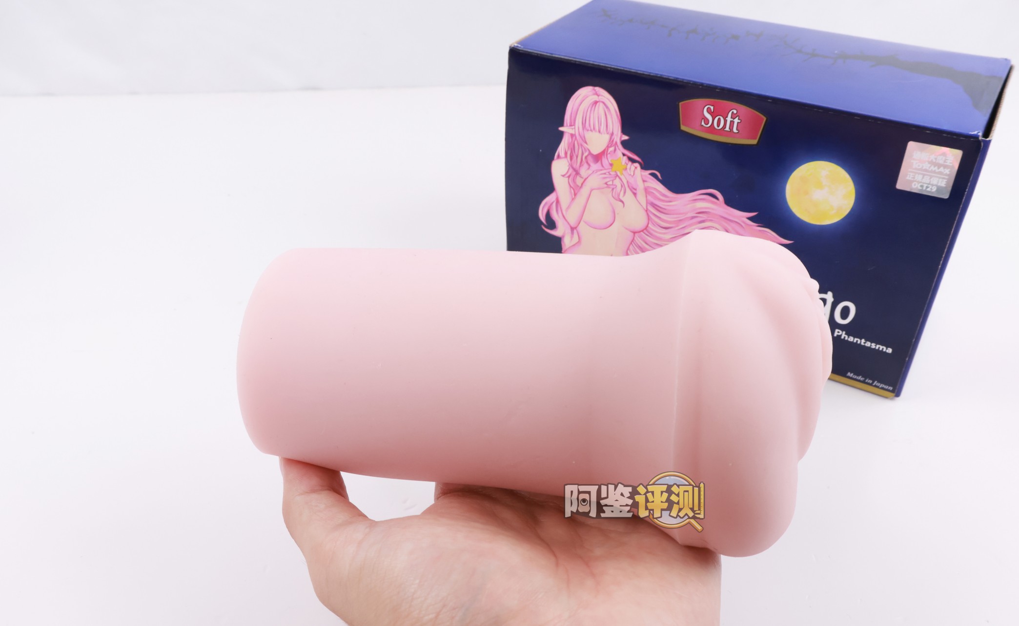 TOMAX通贩大魔王——“女神Virgo系列/Phantasma/soft款”评测！模拟黄漫中的肉褶？感觉多少有点概念欺诈了