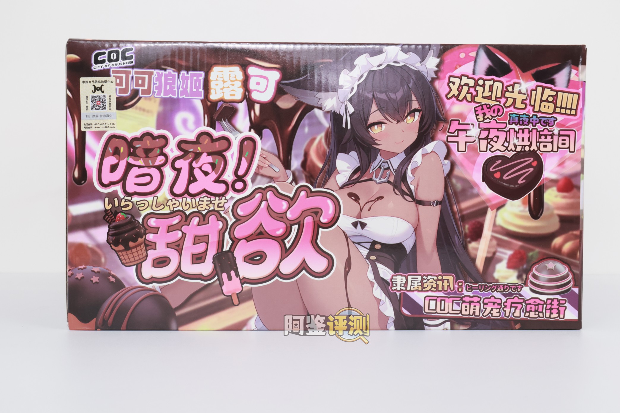 COC——"可可狼姬(软版)"评测!仅仅是臀部做了一点加软,就对整个玩具体验带来了不小的提升