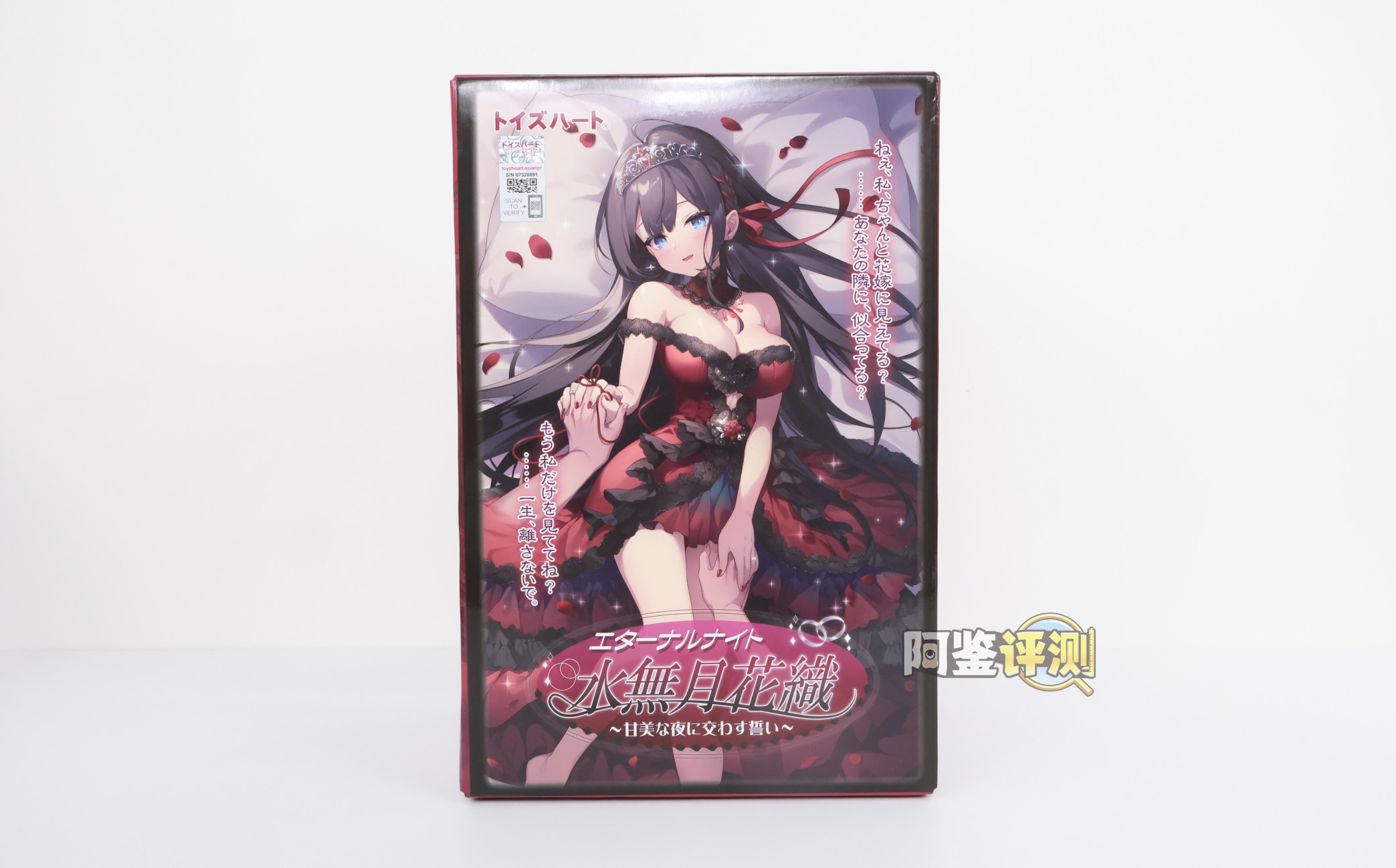 对子哈特——“水无月”评测!简单到如此程度的内部结构,评测都不知道写什么了....