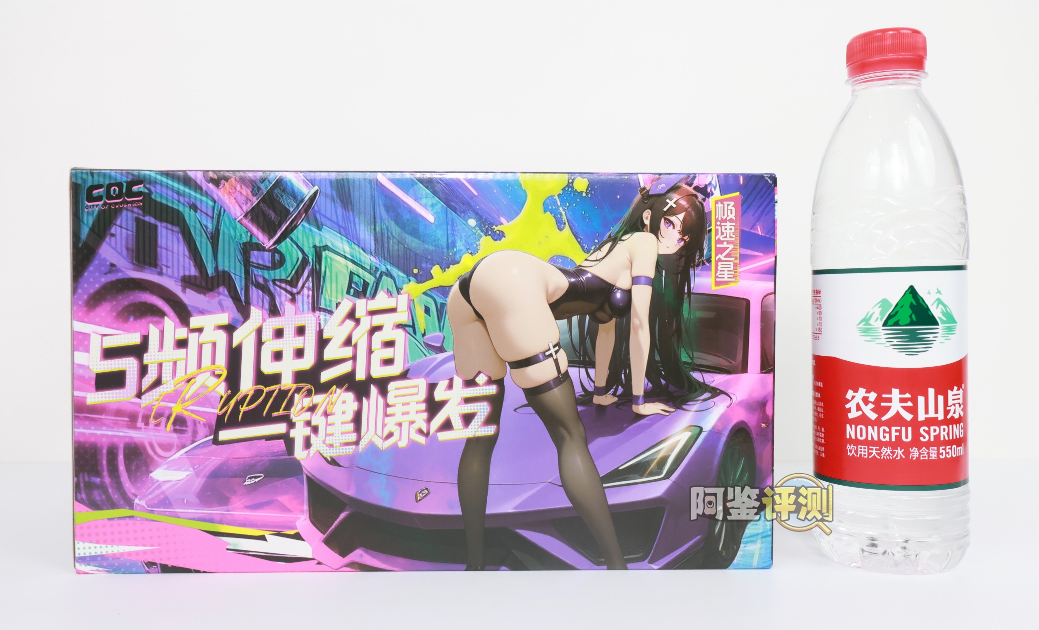 COC——“极速之星”评测！玩具马达声音的奇特电动杯，拖拉机一样的声音真的有点难绷