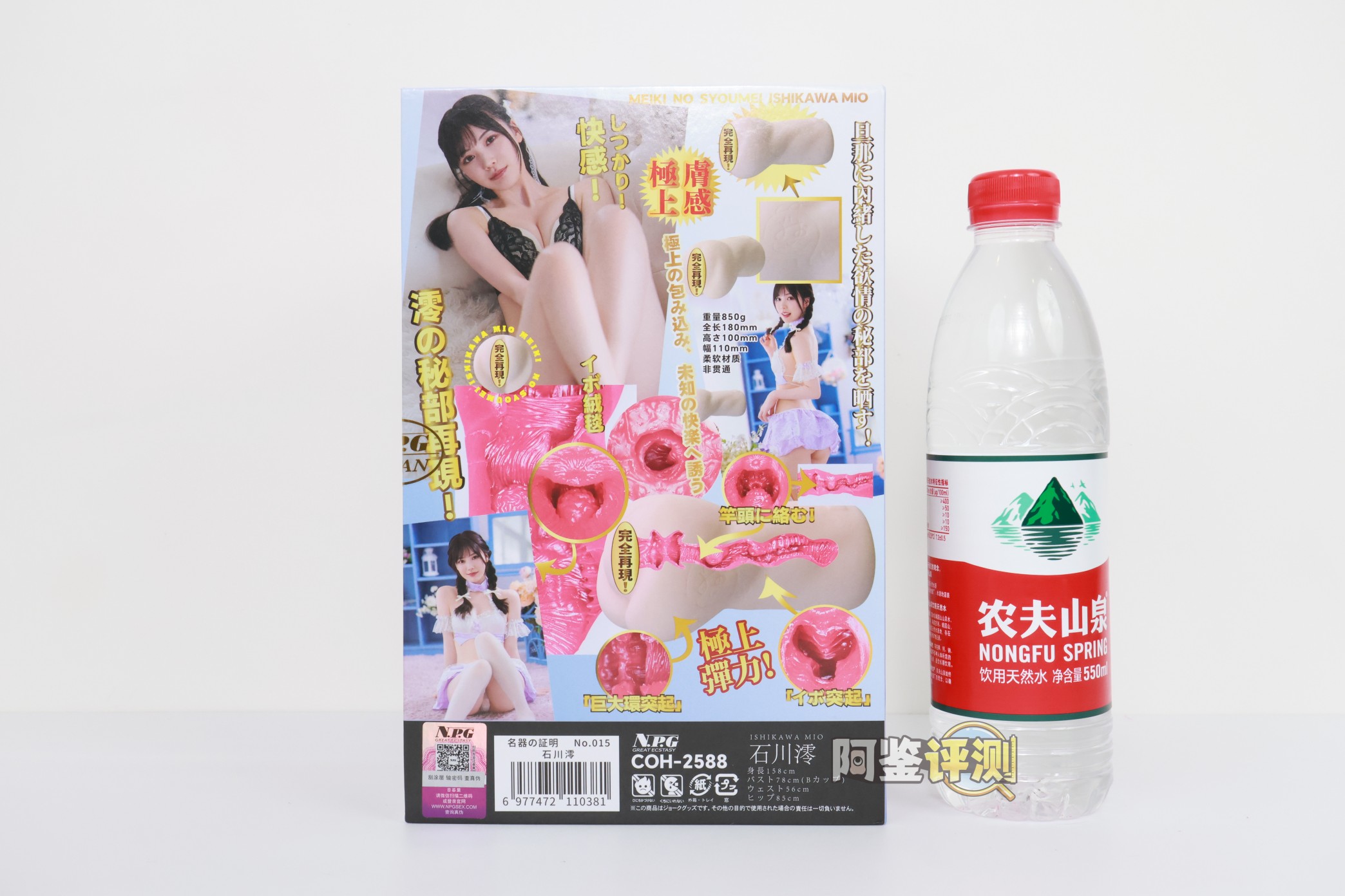 NPG——“名器证明15石川澪”评测！宽松但舒适的巨大起伏，蛇形绕动的“拨片感”肉粒！