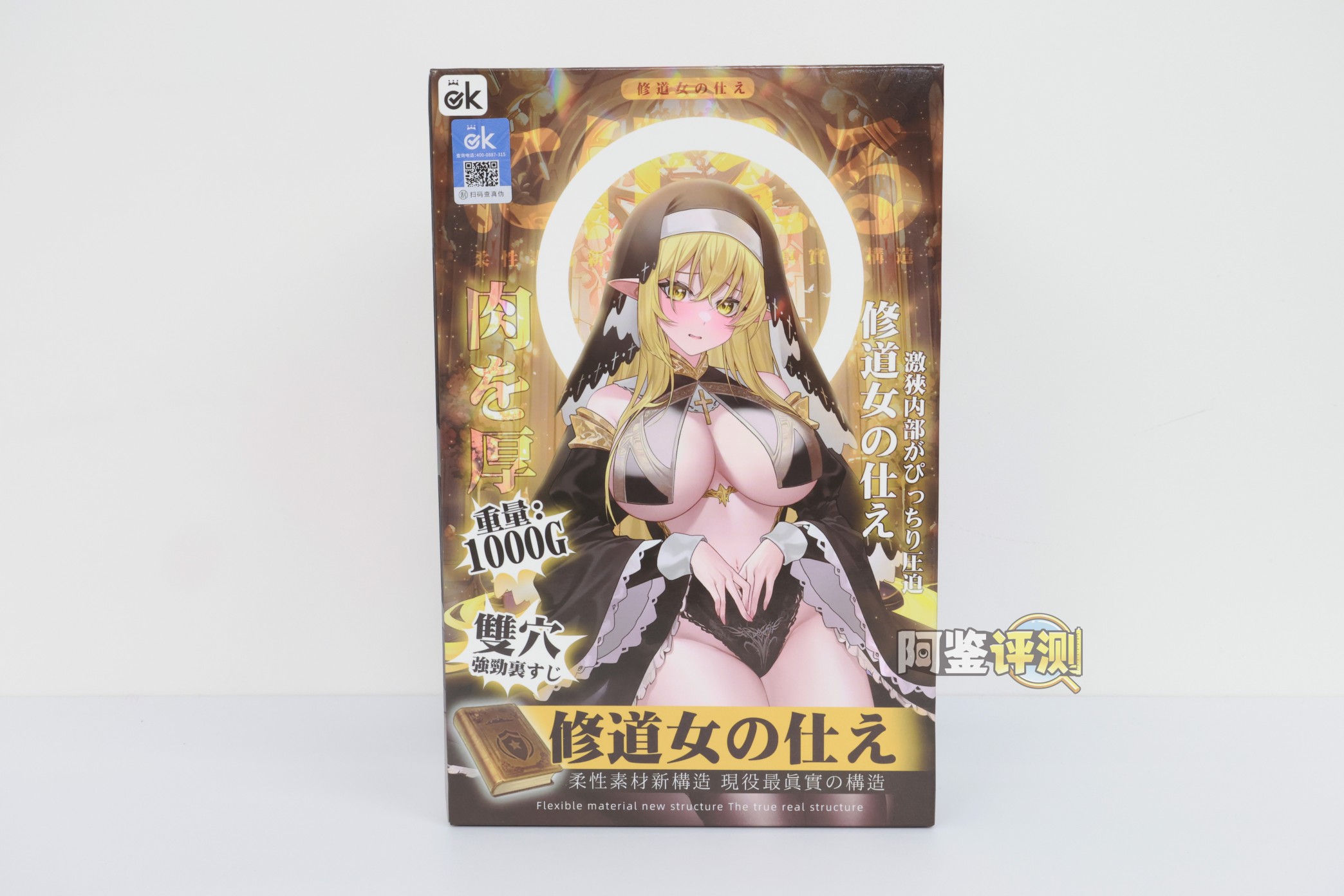 OK——“修女的侍奉”评测!中规中矩的双通道飞机杯,跟我预想得一样风平浪静