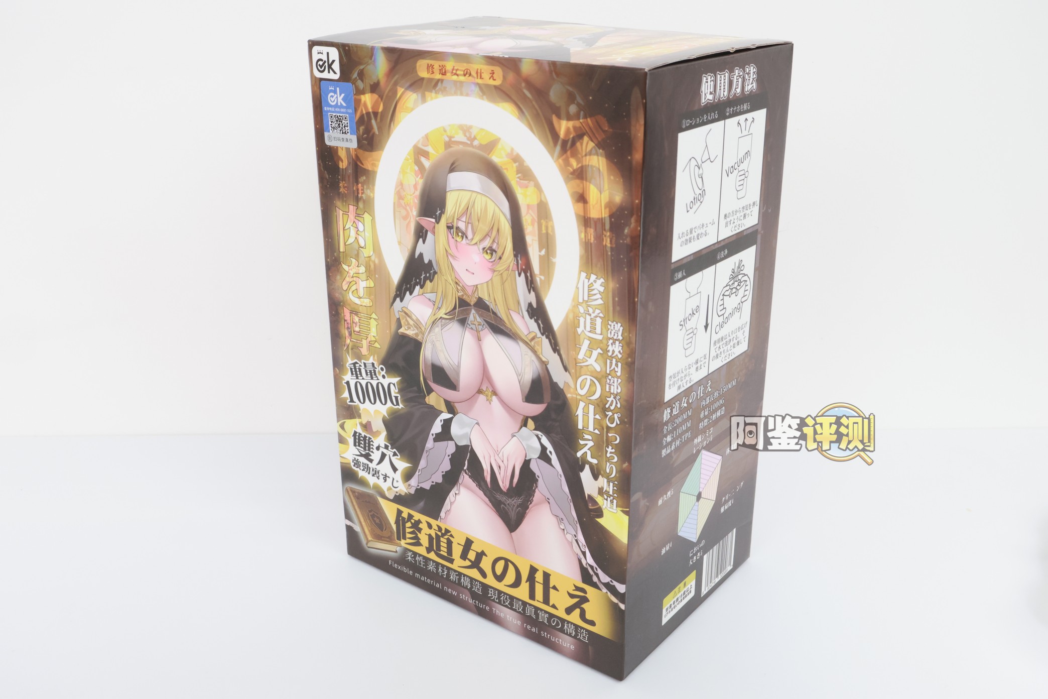 OK——“修女的侍奉”评测!中规中矩的双通道飞机杯,跟我预想得一样风平浪静