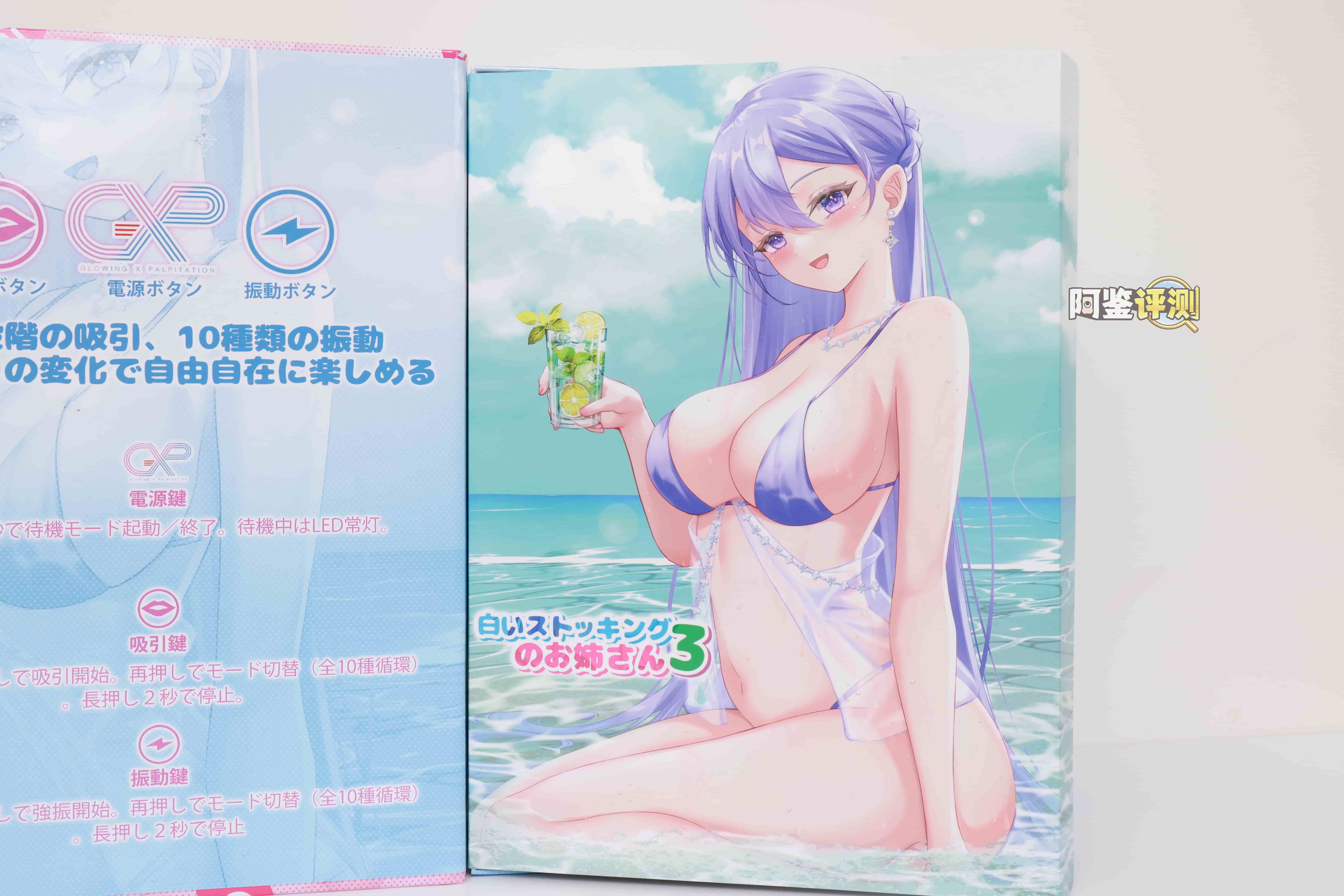 GXP——“白丝壁女3代电动版”评测！感觉是一款.....没太有必要存在的产品...