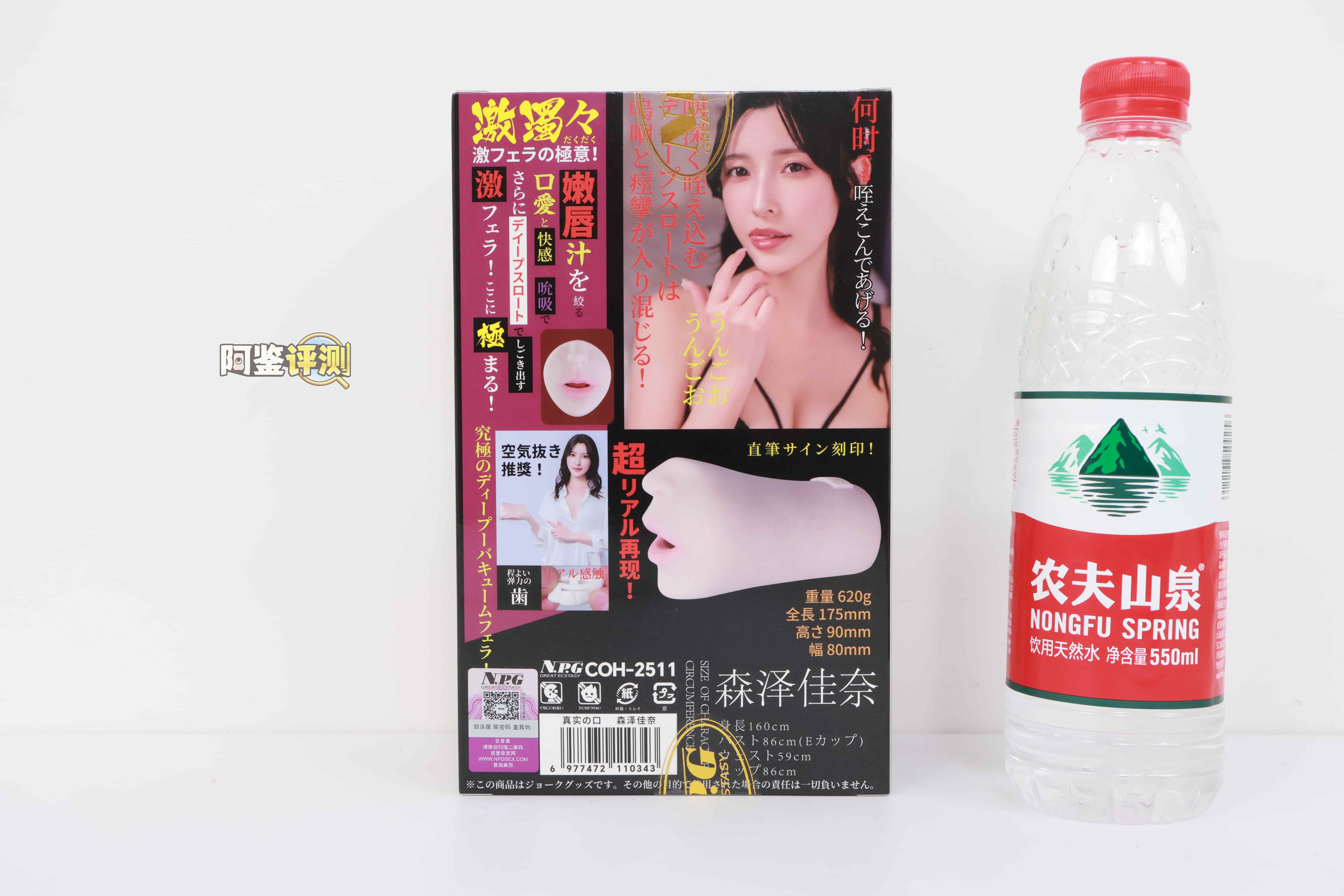 NPG——"真实之口-森泽佳奈"评测!慢玩温柔型女优口交杯,有嘴的感觉但依旧实用性很低