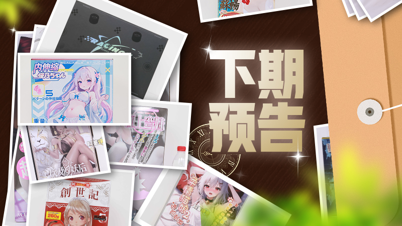 2025年夏(至6月30日)飞机杯评测综合排名推荐榜!热到发昏?那是你还没找到对的“导管神器”!