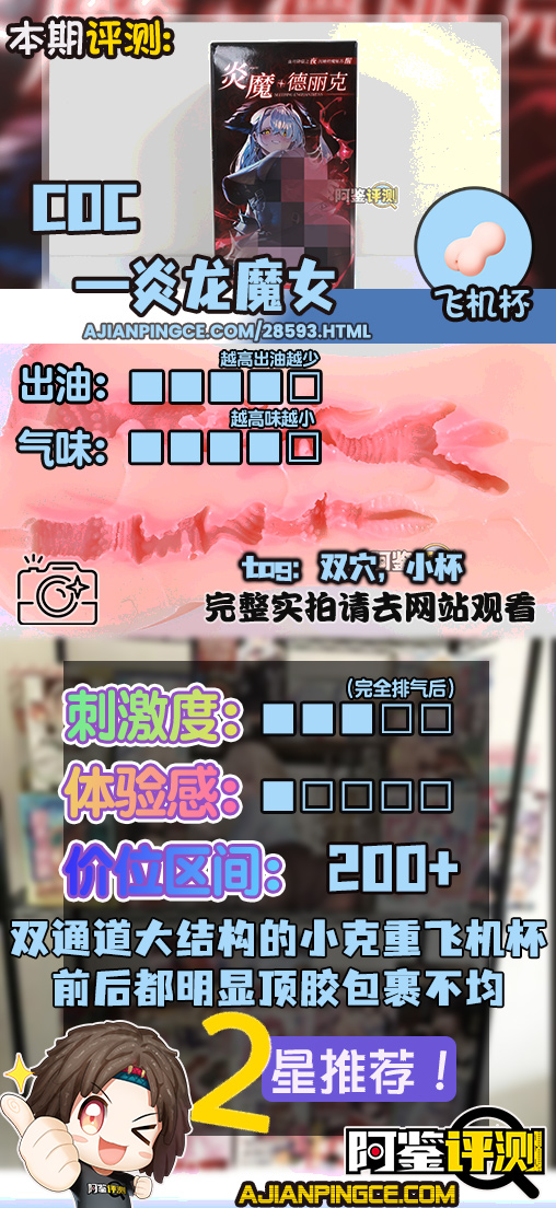 COC——“炎龙魔女”评测!两面顶胶的瘦小杯子,为何非要坚持双通道....