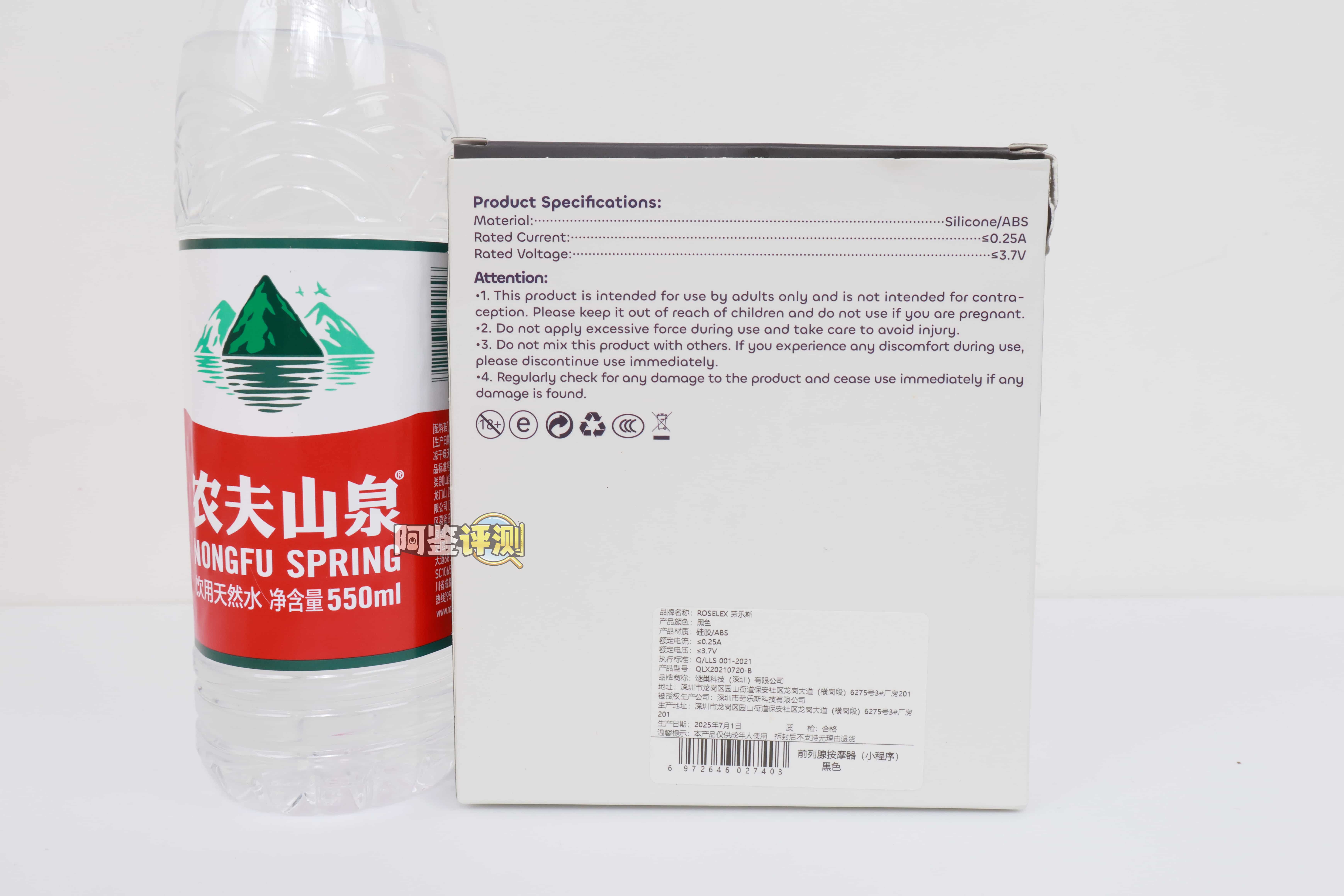 Roselex——前列腺按摩器（新手型）评测！淘宝热销的非品牌按摩器，实际质量如何？