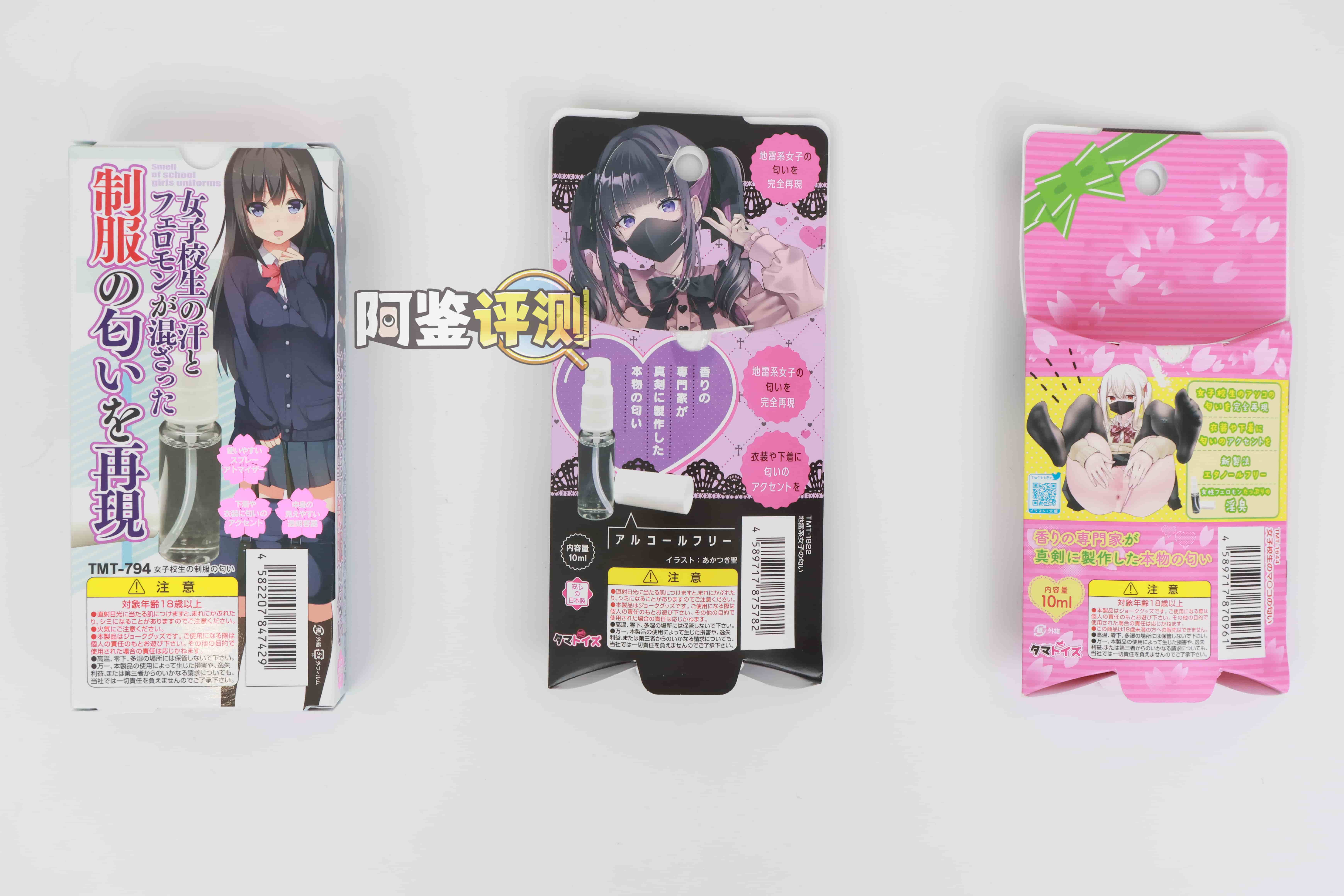 汤玛托易士——"臭味香水(下)"评测!所以其实大嘘笔下的妹子实际上都是奶酪味的吗?!