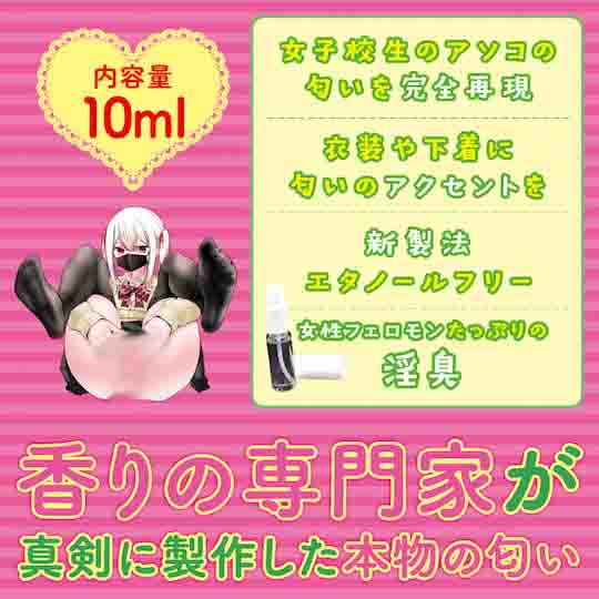 汤玛托易士——"臭味香水(下)"评测!所以其实大嘘笔下的妹子实际上都是奶酪味的吗?!