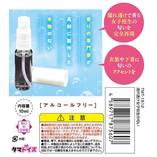 汤玛托易士——"新臭味香水(上)"评测!回归传统的守旧“臭味”配方?奇怪的设定但味道意外地好用