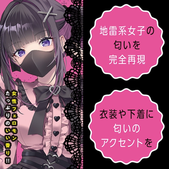 汤玛托易士——"臭味香水(下)"评测!所以其实大嘘笔下的妹子实际上都是奶酪味的吗?!